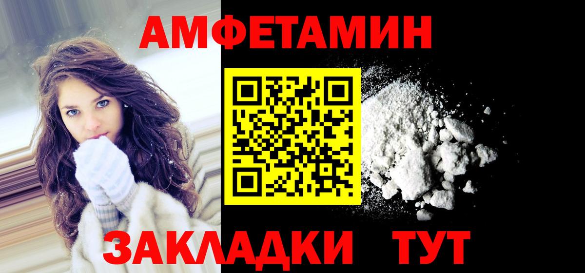 Амфетамин 98%  АМФ  Бузулук  Вход с VPN 