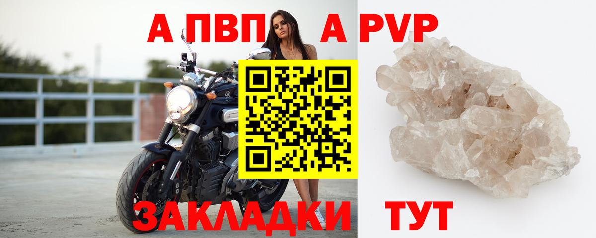 Alpha-PVP Соль Бузулук