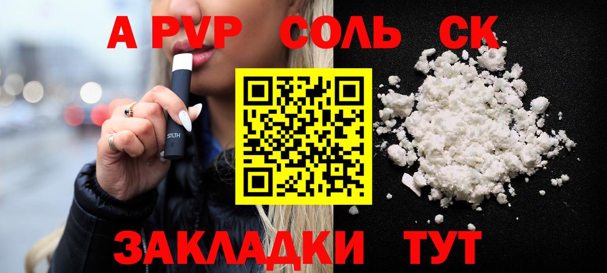 Бузулук  A PVP  Альфа ПВП СК  где можно купить наркотик  A PVP мука  А ПВП VHQ  Вход с VPN 