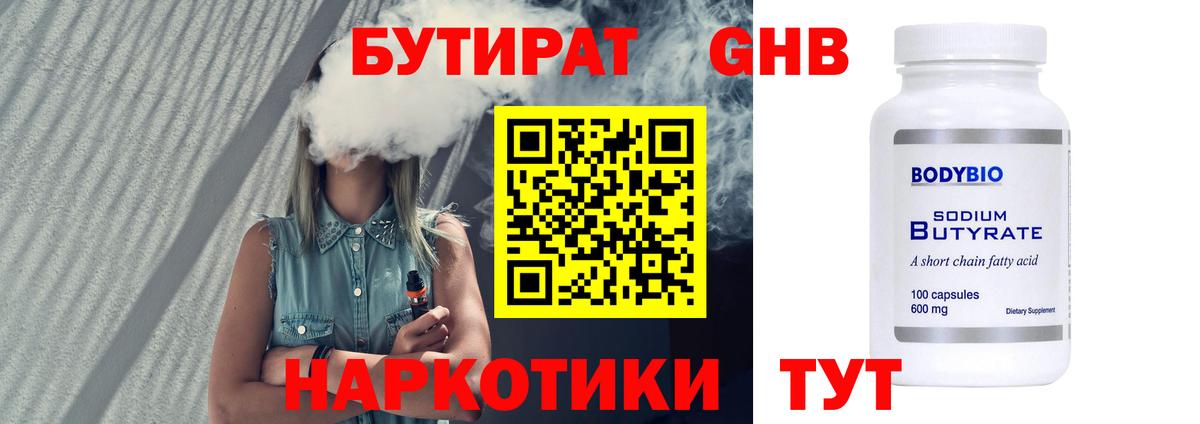 Бузулук  Бутират оксана  Вход с VPN 