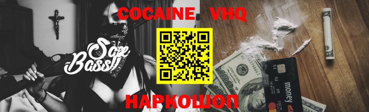 COCAIN FishScale  КОКАИН  Бузулук  КОКАИН Эквадор  Вход с VPN 