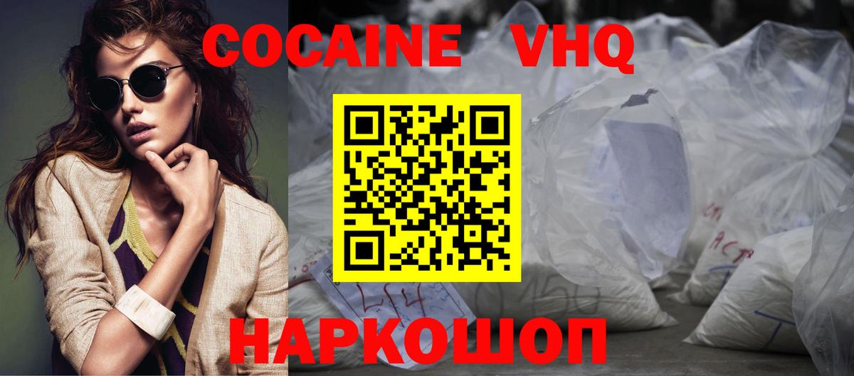 Cocaine Эквадор Бузулук