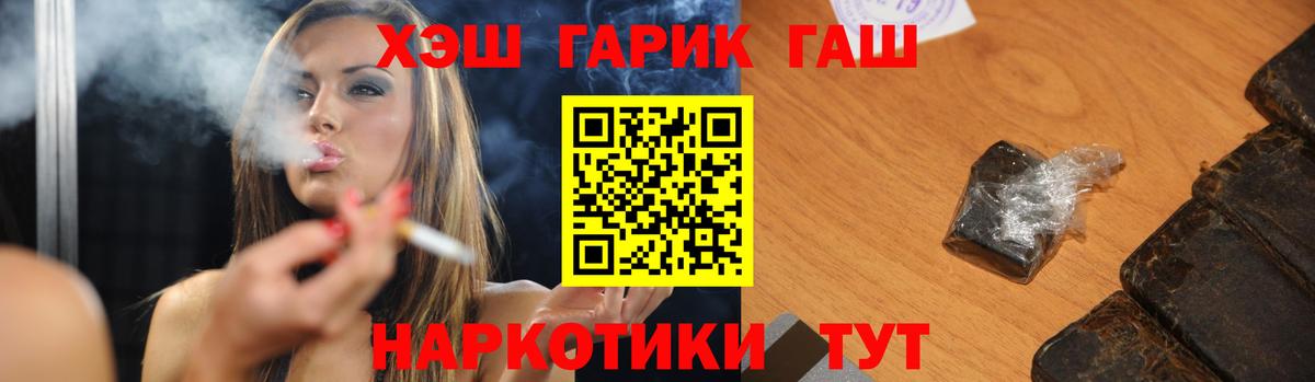 ГАШИШ Premium  Вход с VPN  Бузулук  ГАШ гарик 