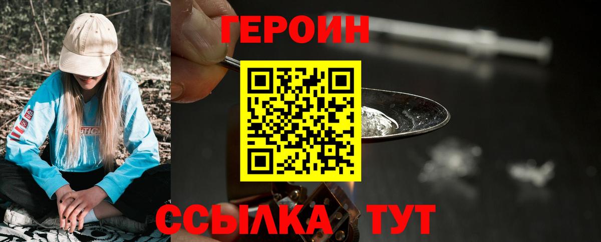 Бузулук  ГЕРОИН  Вход с VPN  ГЕРОИН Heroin 