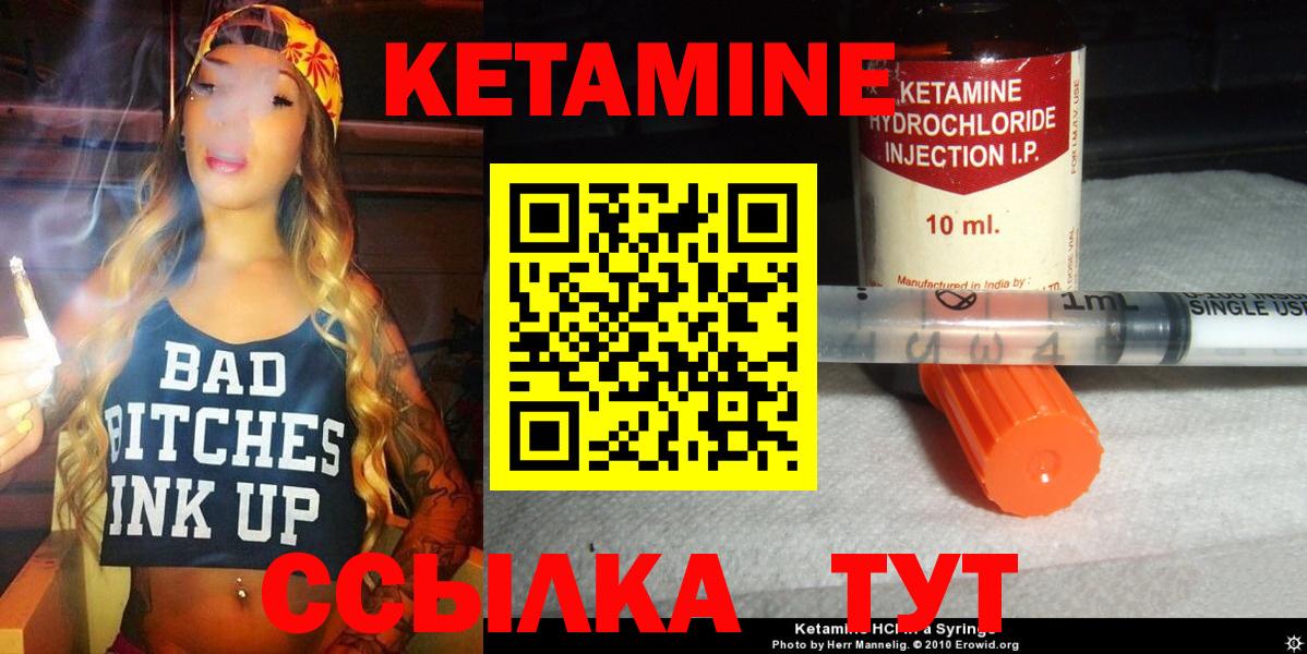 Бузулук  КЕТАМИН ketamine  Вход с VPN  КЕТАМИН ketamine 