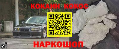 кокаин колумбия Малгобек