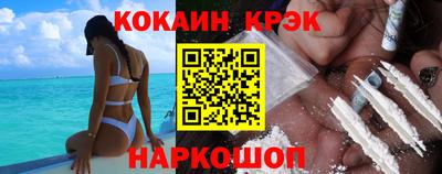 кокаин колумбия Малгобек