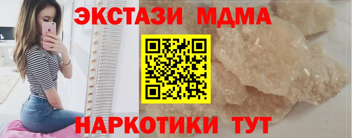 Бузулук  МДМА  Вход с VPN  МДМА кристаллы  MDMA Molly 