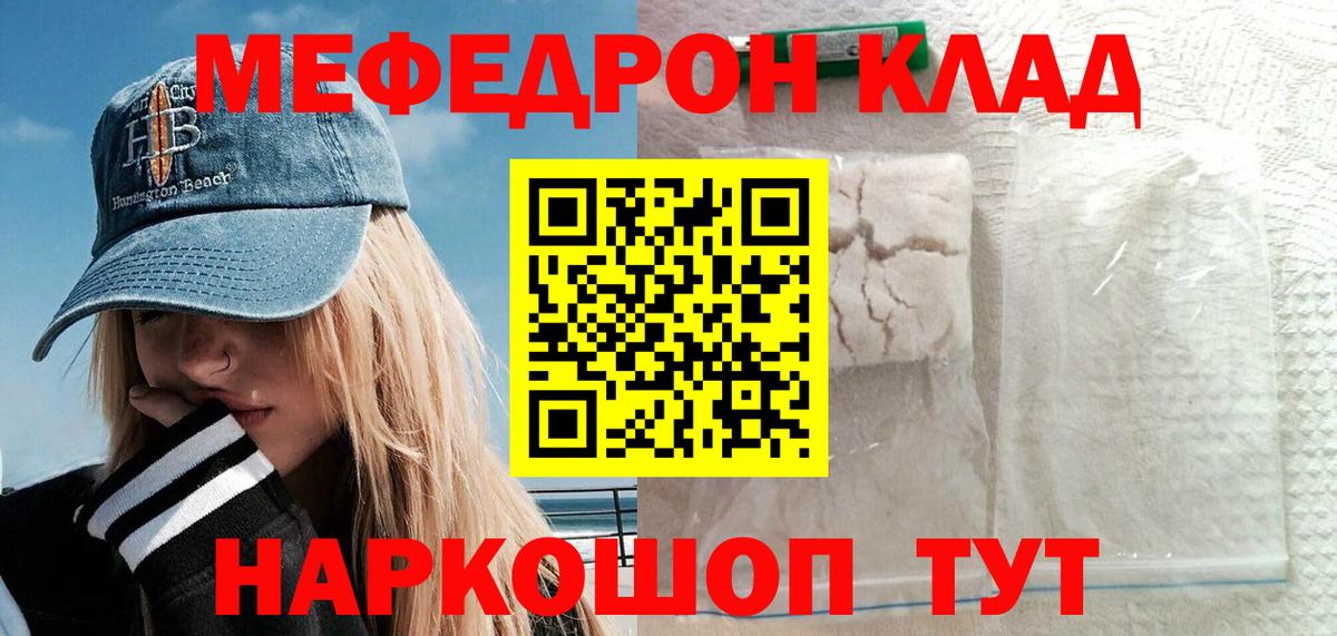 МЯУ-МЯУ  Меф кристаллы  Бузулук  Вход с VPN  МЕФ VHQ 