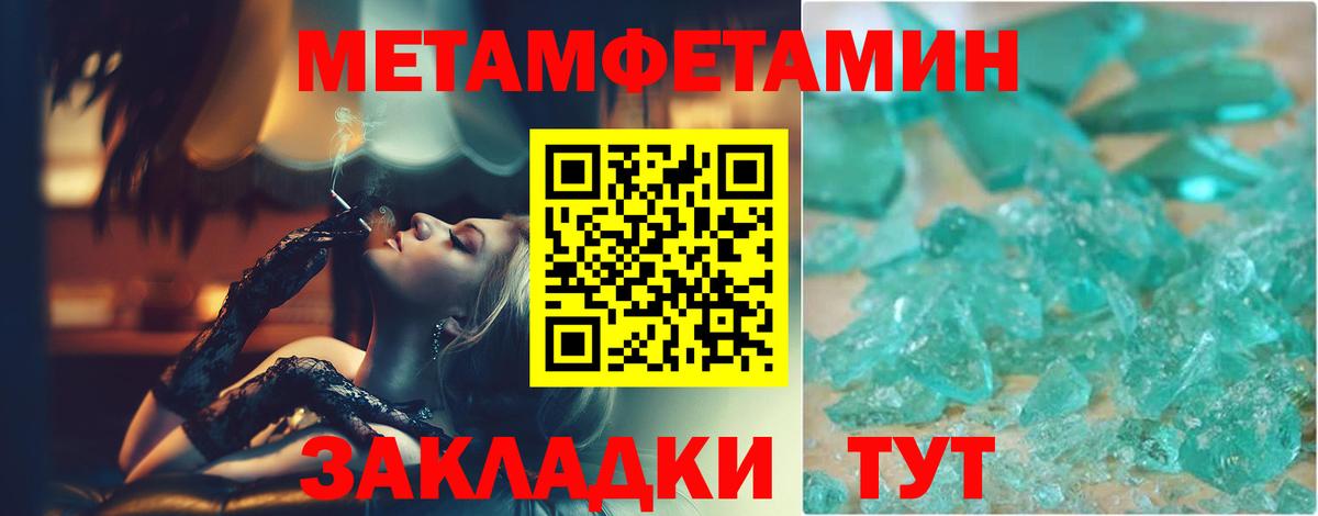 Первитин винт Бузулук
