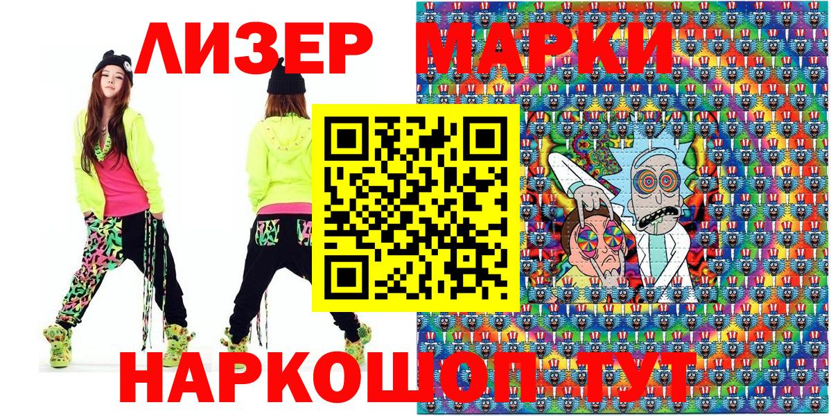 Наркотические марки 1500мкг  Вход с VPN  Марки NBOMe  Бузулук  Наркотические марки 1500мкг 