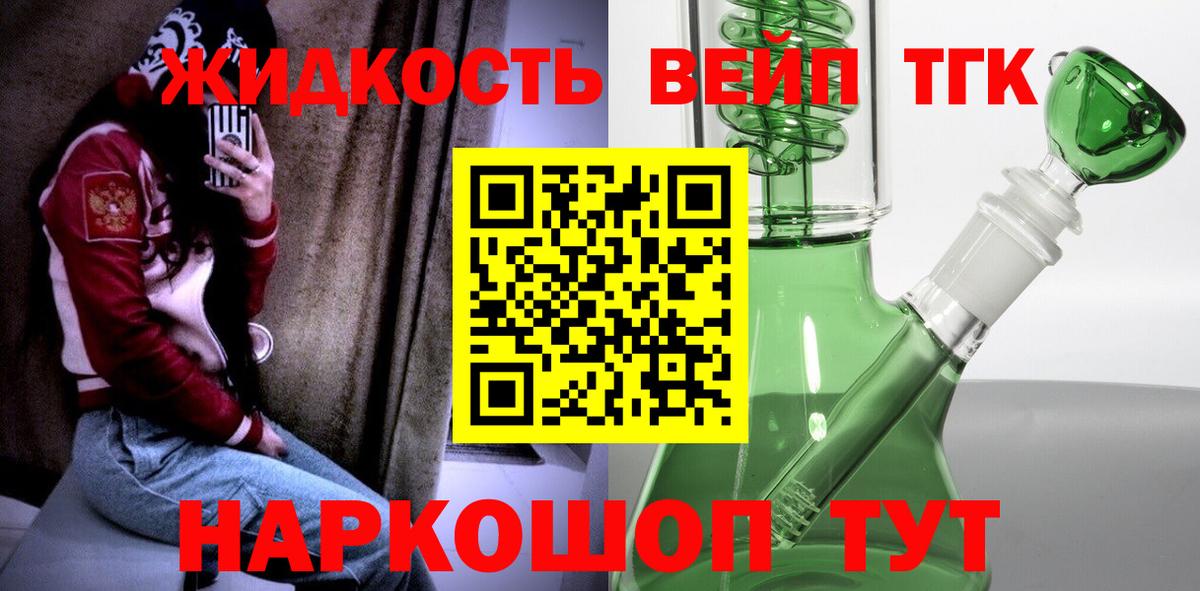 ТГК Wax Бузулук
