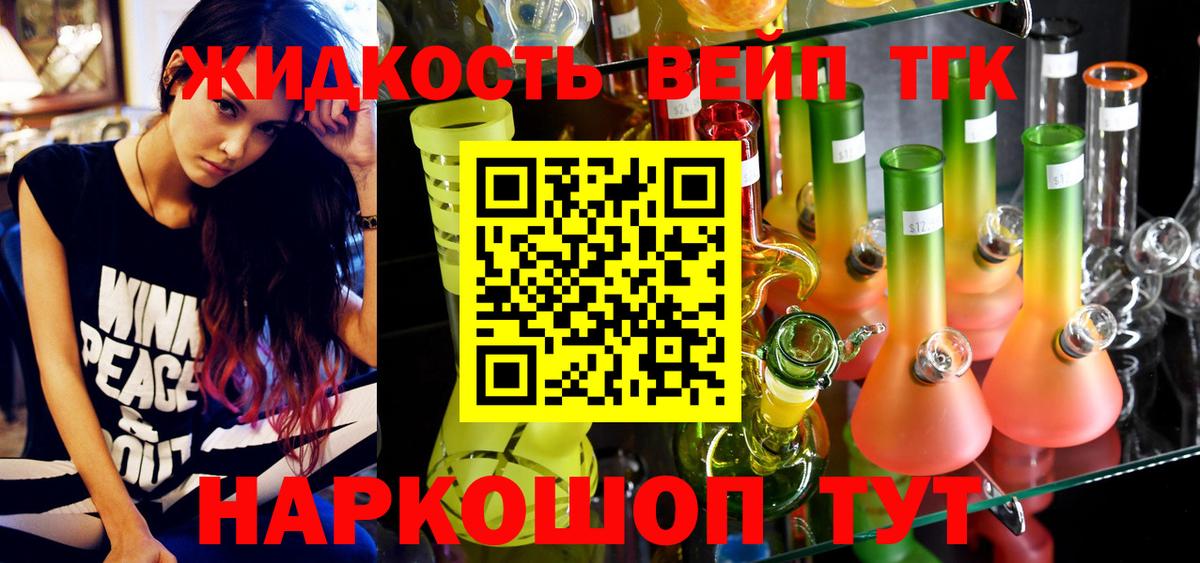 Бузулук  ТГК THC oil  ТГК вейп  Вход с VPN 